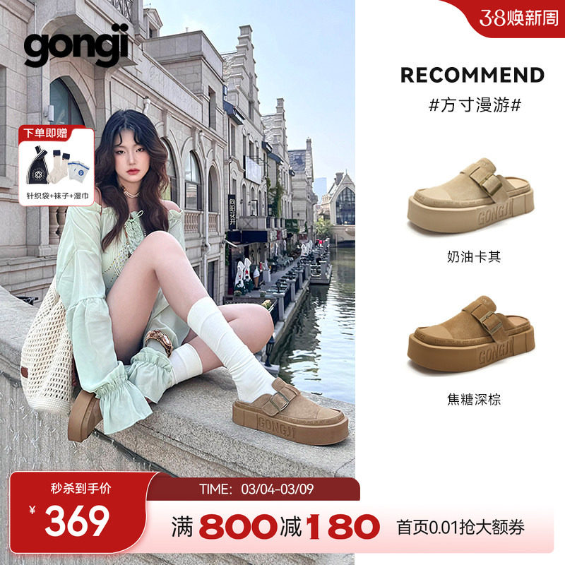 【柯淳同款】GONGJI勃肯鞋半拖一脚蹬男女厚底增高真皮穆勒鞋外穿