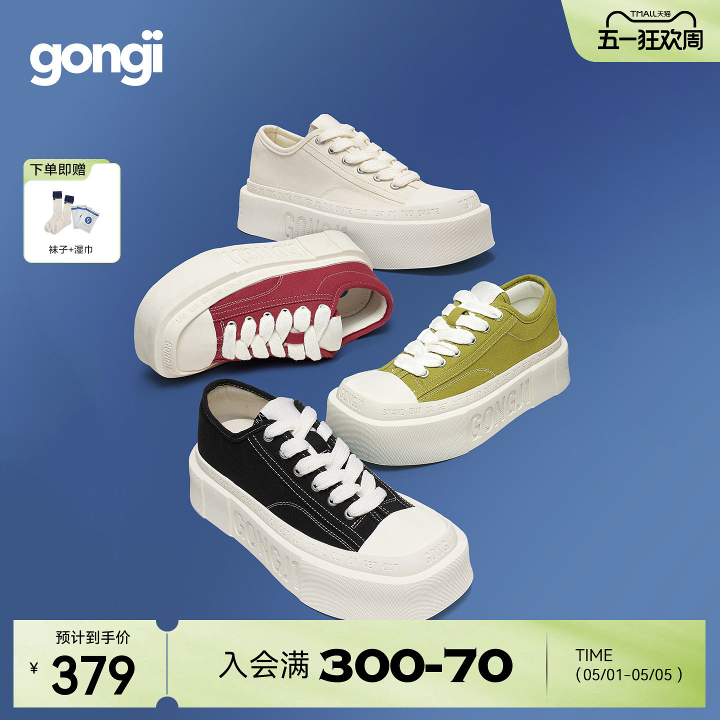 【范丞丞同款】GONGJI方头厚底帆布鞋女休闲鞋子小众板鞋小白鞋男