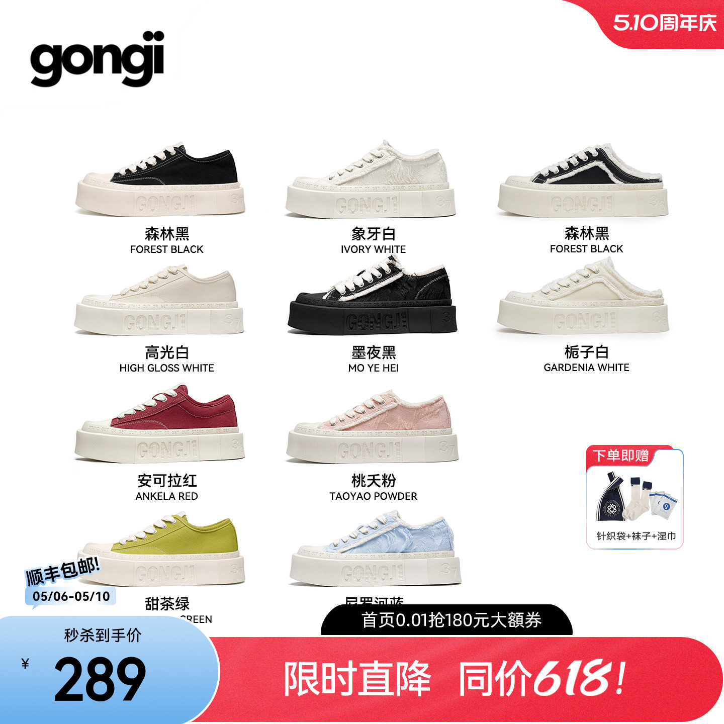 明星同款GONGJI方头厚底帆布鞋2026春夏新款小众增高板鞋小白鞋女