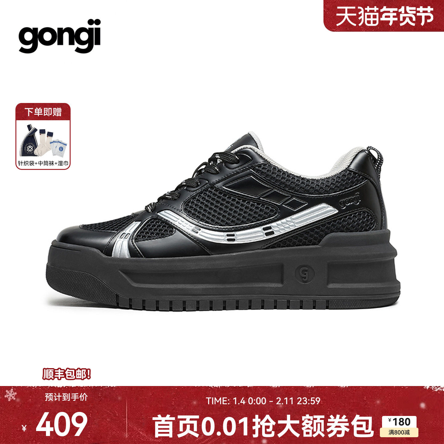 GONGJI方头板鞋女厚底增高黑色软底休闲鞋轻便小众设计感百搭鞋子,女鞋,休闲板鞋,淘宝优惠券,粉丝福利购,淘宝优惠卷