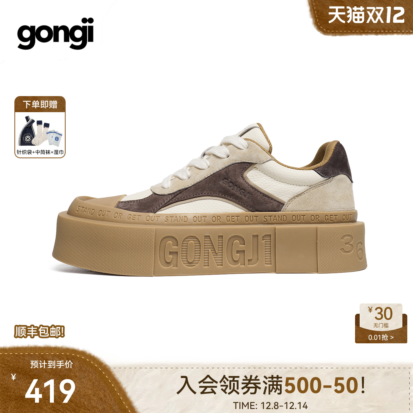 徐艺洋同款巴恩风厚底板鞋情侣款