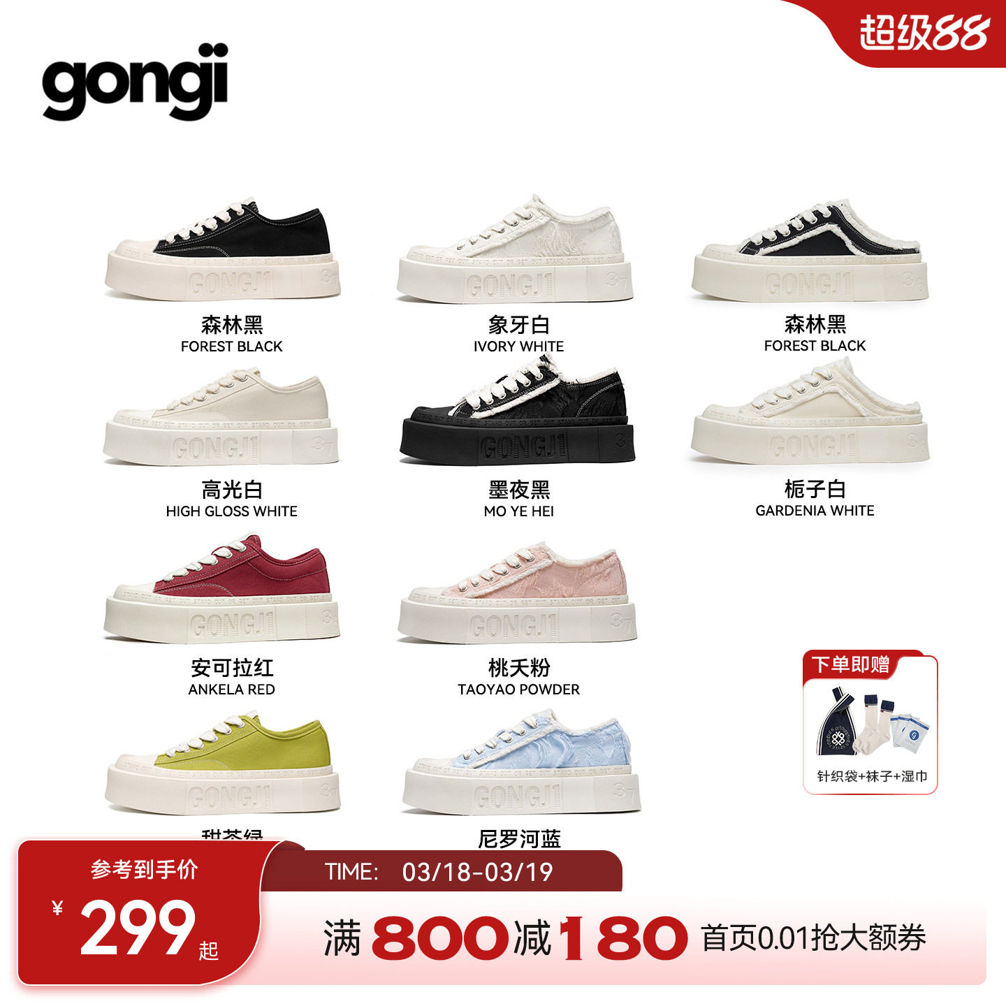 明星同款GONGJI方头厚底帆布鞋2026春季新款小众增高板鞋小白鞋女