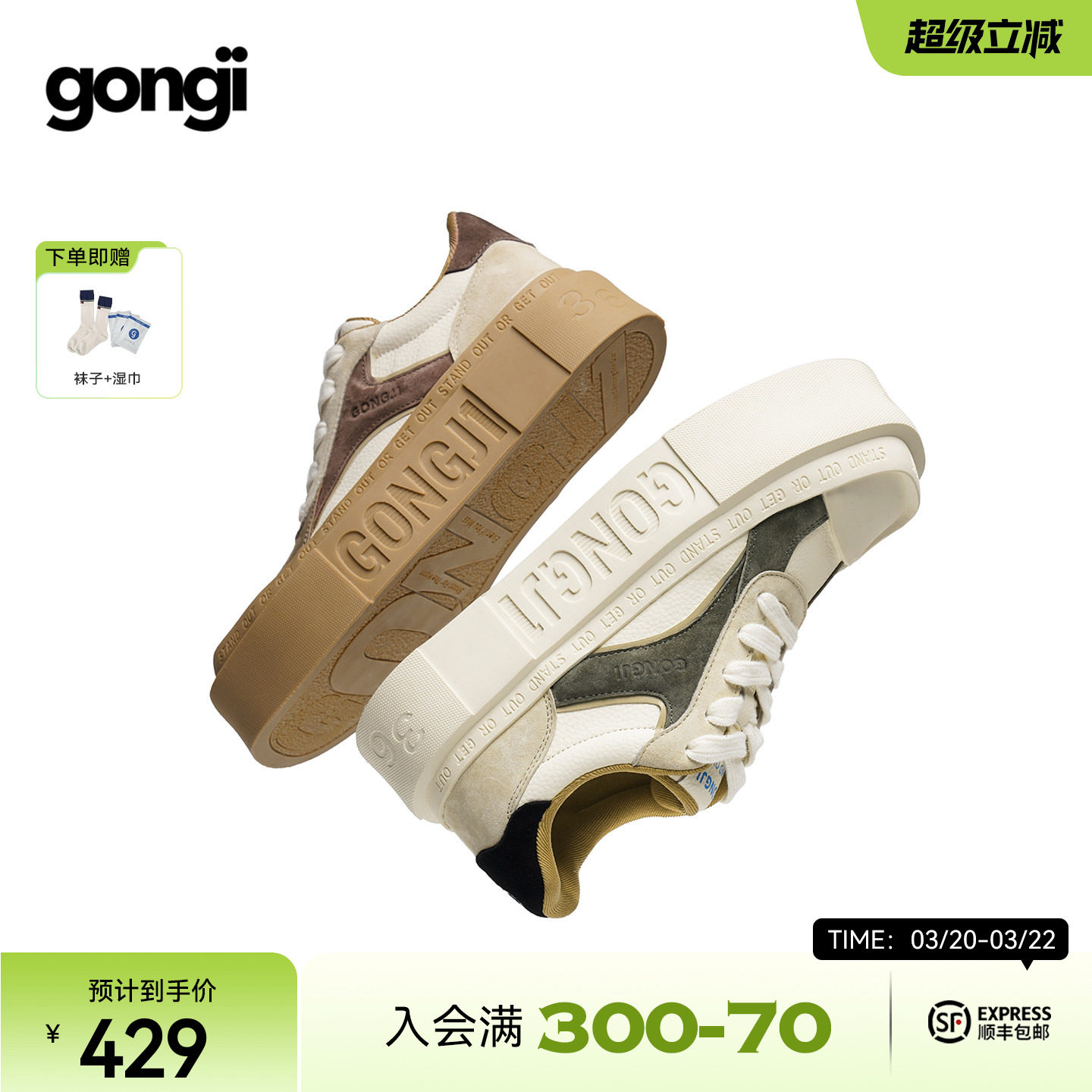 苏有朋|陈哲远同款GONGJI厚底板鞋女小众鞋子增高小白鞋德训鞋男