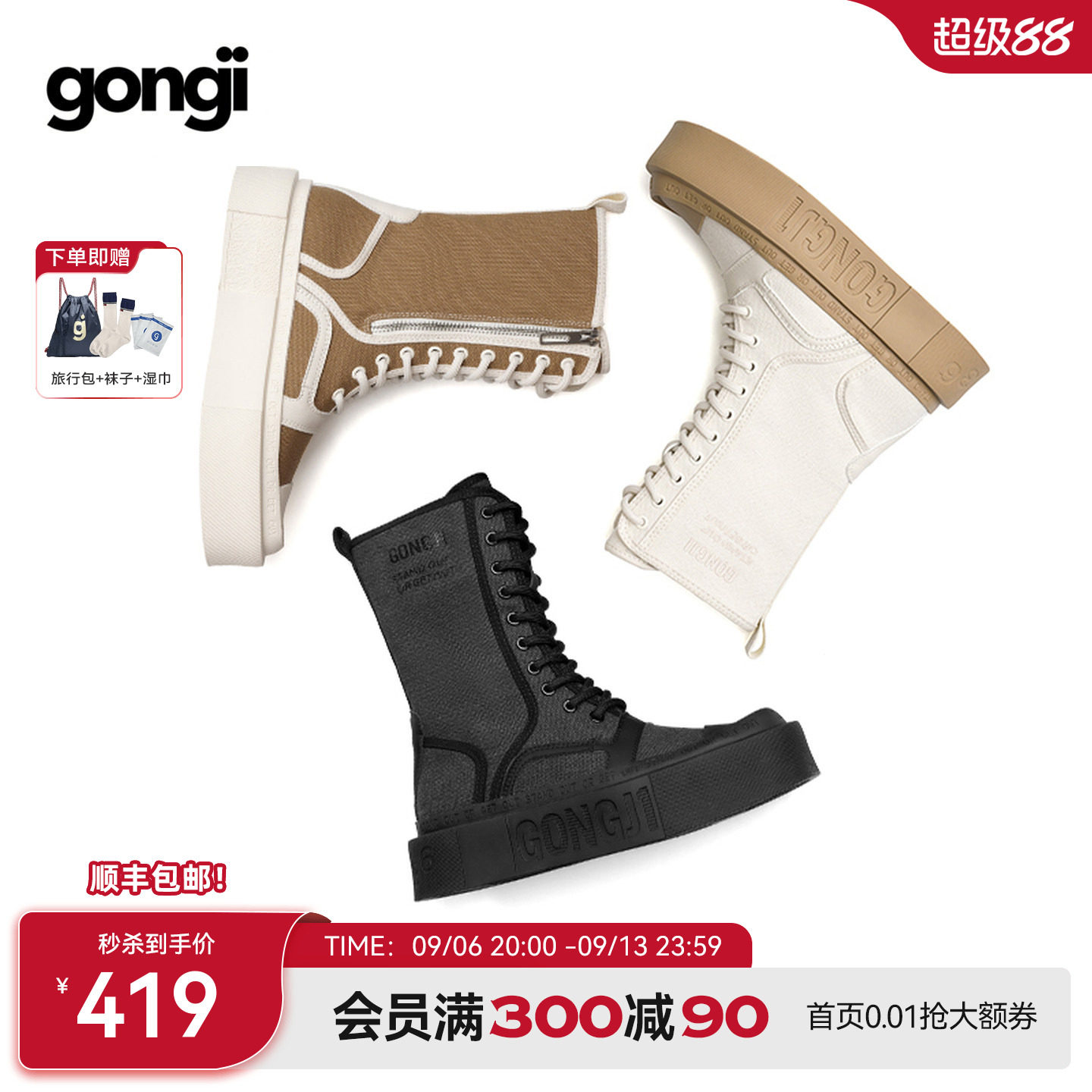 【赵昭仪同款】GONGJI马丁靴女中筒方头显瘦帆布靴子厚底增高短靴