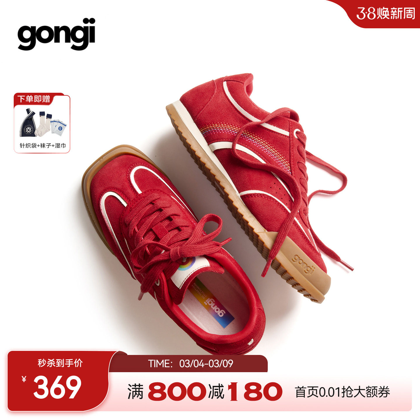 GONGJI红色德训鞋女2026春季新款内增高休闲运动鞋板鞋方头鞋子