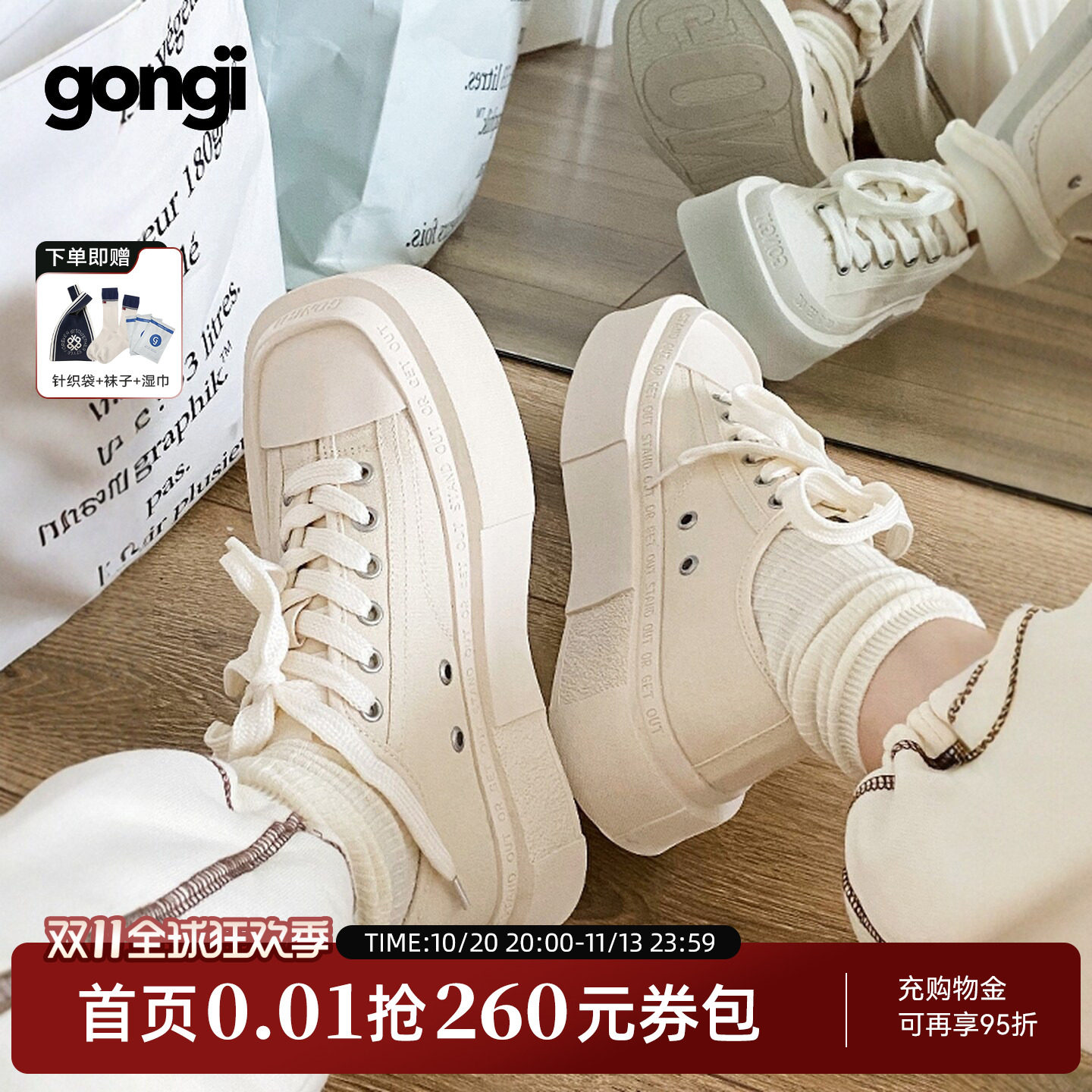侯明昊|敖瑞鹏同款GONGJI帆布鞋女百搭小众厚底鞋子板鞋小白鞋男
