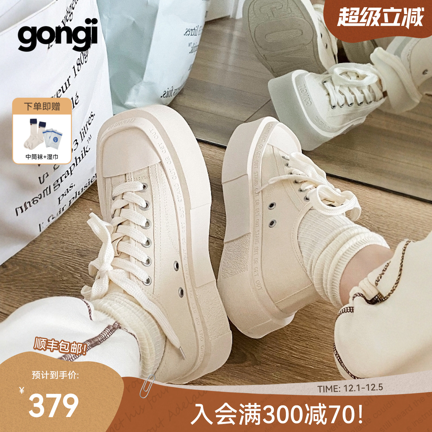 范丞丞|敖瑞鹏|魏大勋同款板鞋！