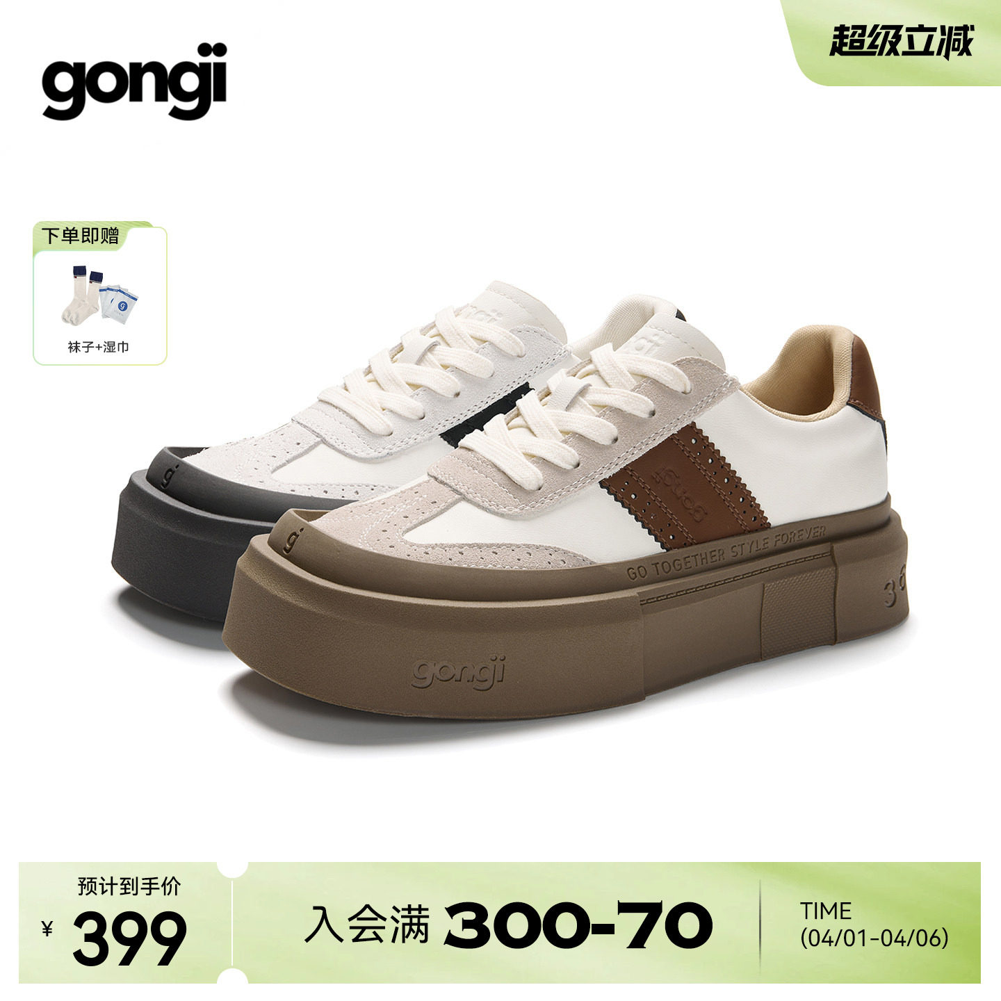 【董璇同款】GONGJI厚底德训鞋女方头增高鞋子春季百搭小白鞋板鞋