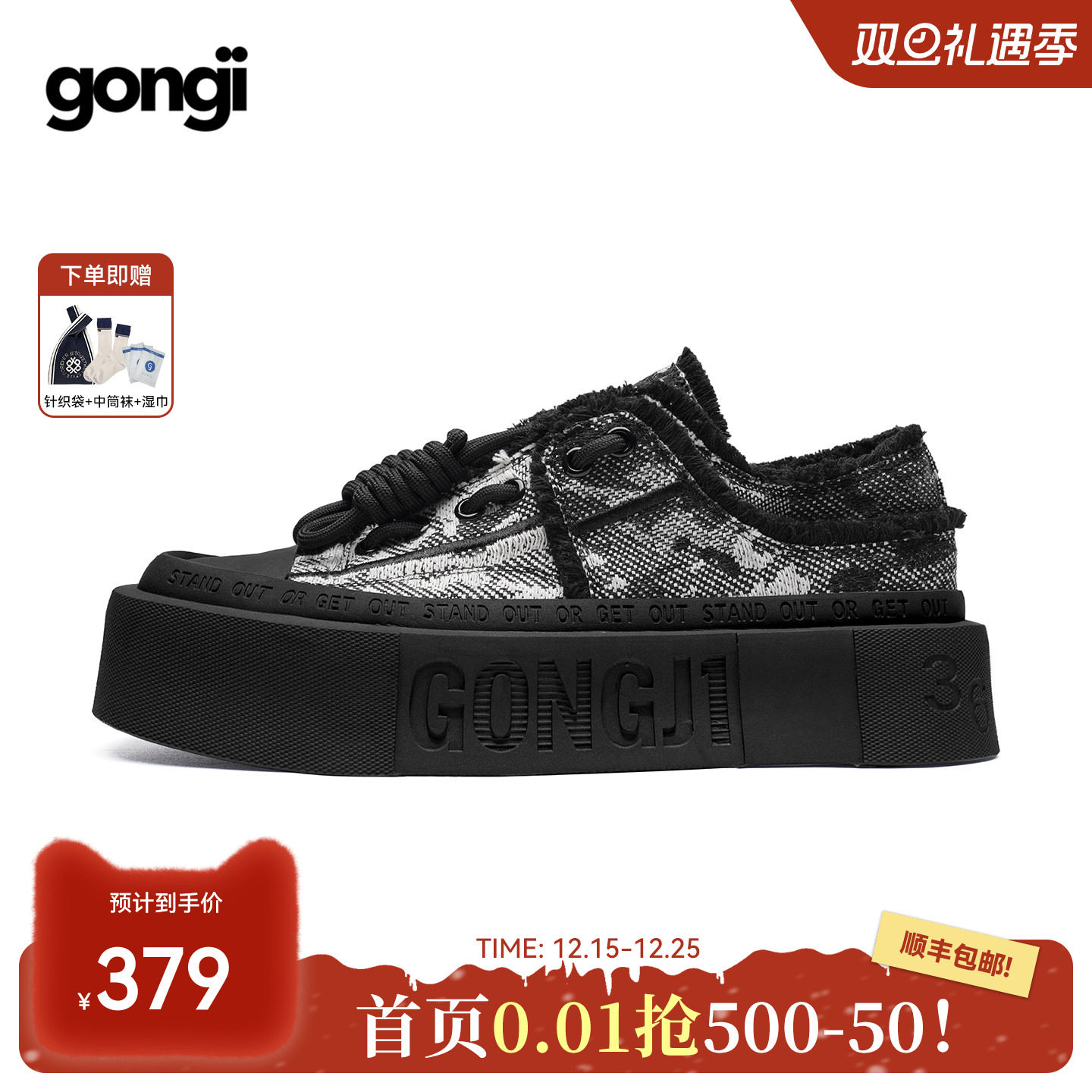 【陈楚生同款】GONGJI帆布鞋方头涂鸦复古休闲国潮板鞋女厚底增