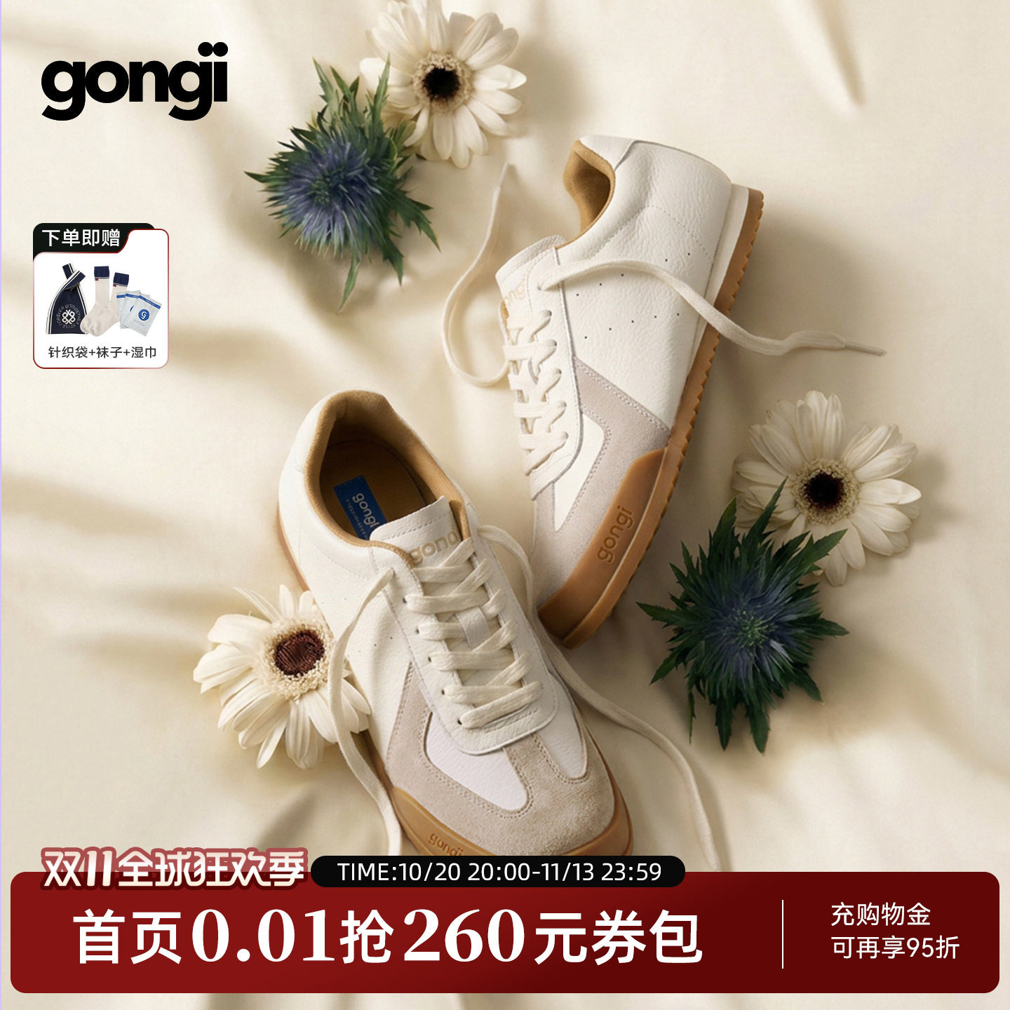 田嘉瑞|郑业成同款GONGJI方头芭蕾德训鞋女运动鞋子增高小白鞋男