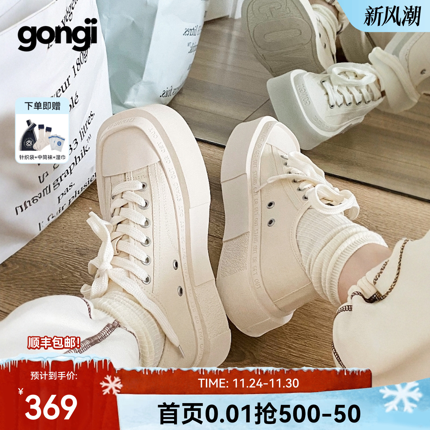 范丞丞|敖瑞鹏|魏大勋同款板鞋！