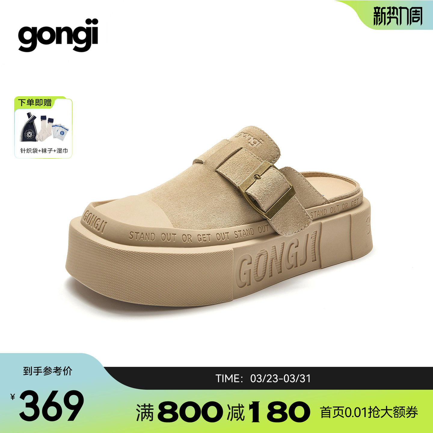 郑业成|柯淳同款GONGJI包头半拖鞋女外穿一脚蹬厚底穆勒鞋勃肯