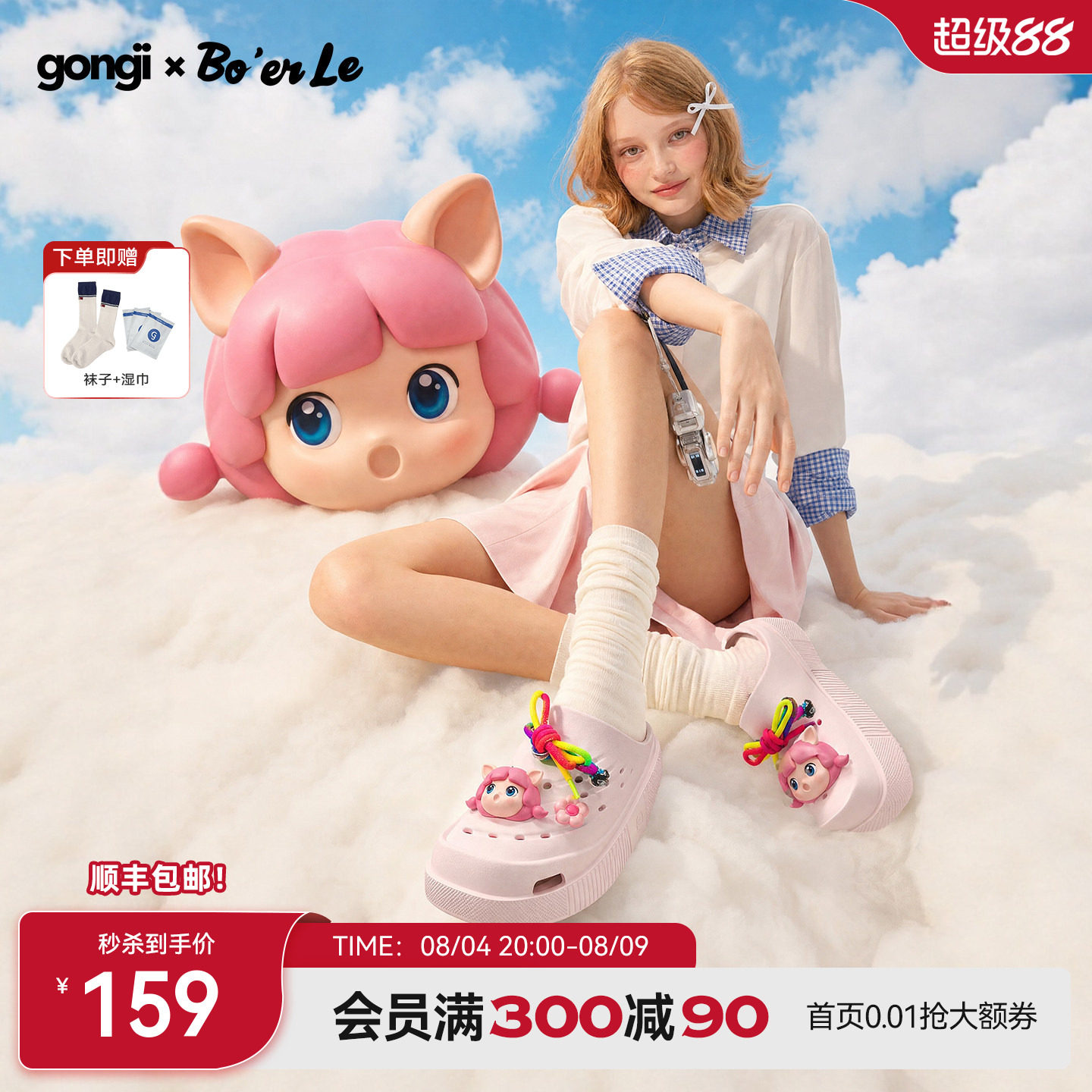 GONGJI×波儿乐联名洞洞鞋外穿女2026夏季新款包头半拖凉鞋沙滩鞋