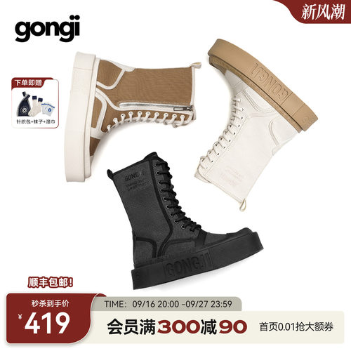 赵昭仪同款gongji厚底马丁靴中筒