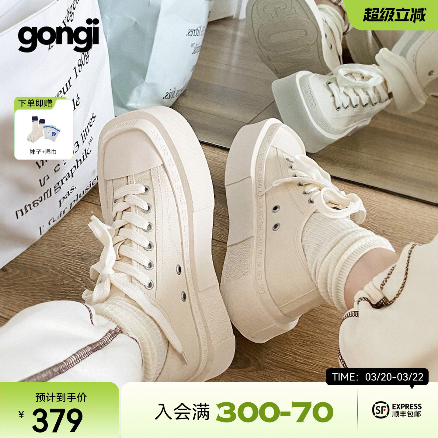 侯明昊|敖瑞鹏同款GONGJI帆布鞋女百搭小众厚底鞋子板鞋小白鞋男