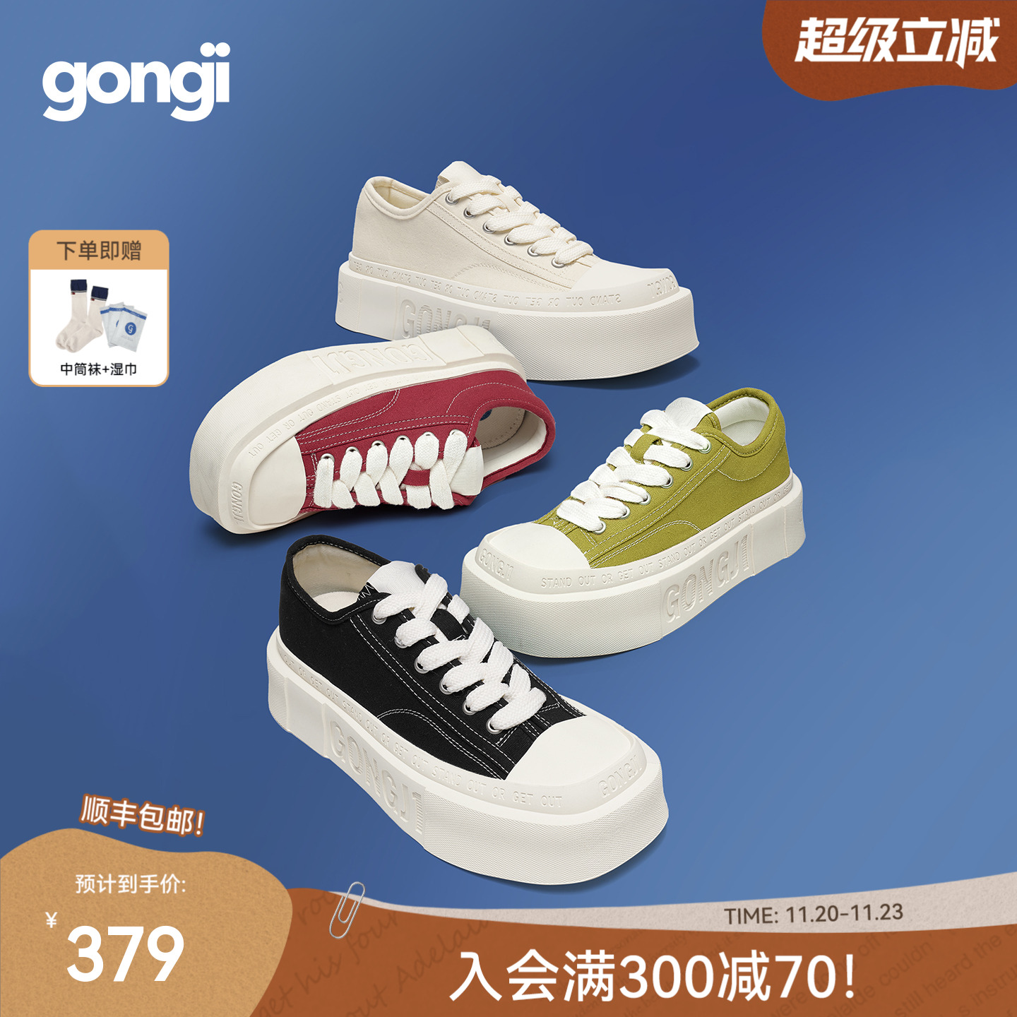 GONGJI小众方头厚底帆布鞋情侣款