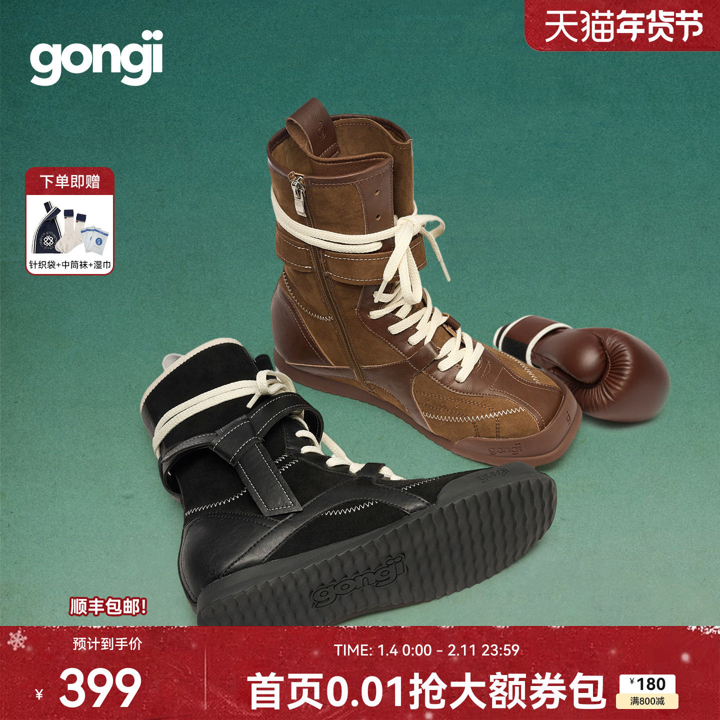 GONGJI马丁靴女2025新款拳击靴美拉德西部靴子显瘦英伦风德