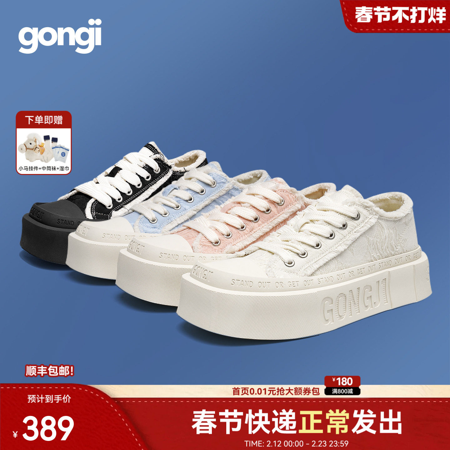 【王玉雯同款】GONGJI方头帆布鞋厚底增高小白鞋小众设计感板鞋女