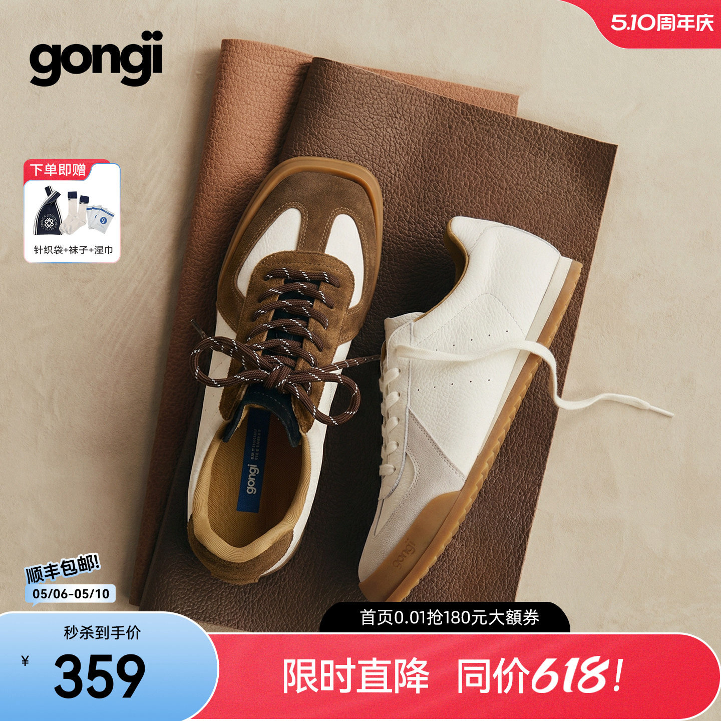 田嘉瑞同款|GONGJI芭蕾德训鞋女方头内增高休闲鞋子运动小白鞋男