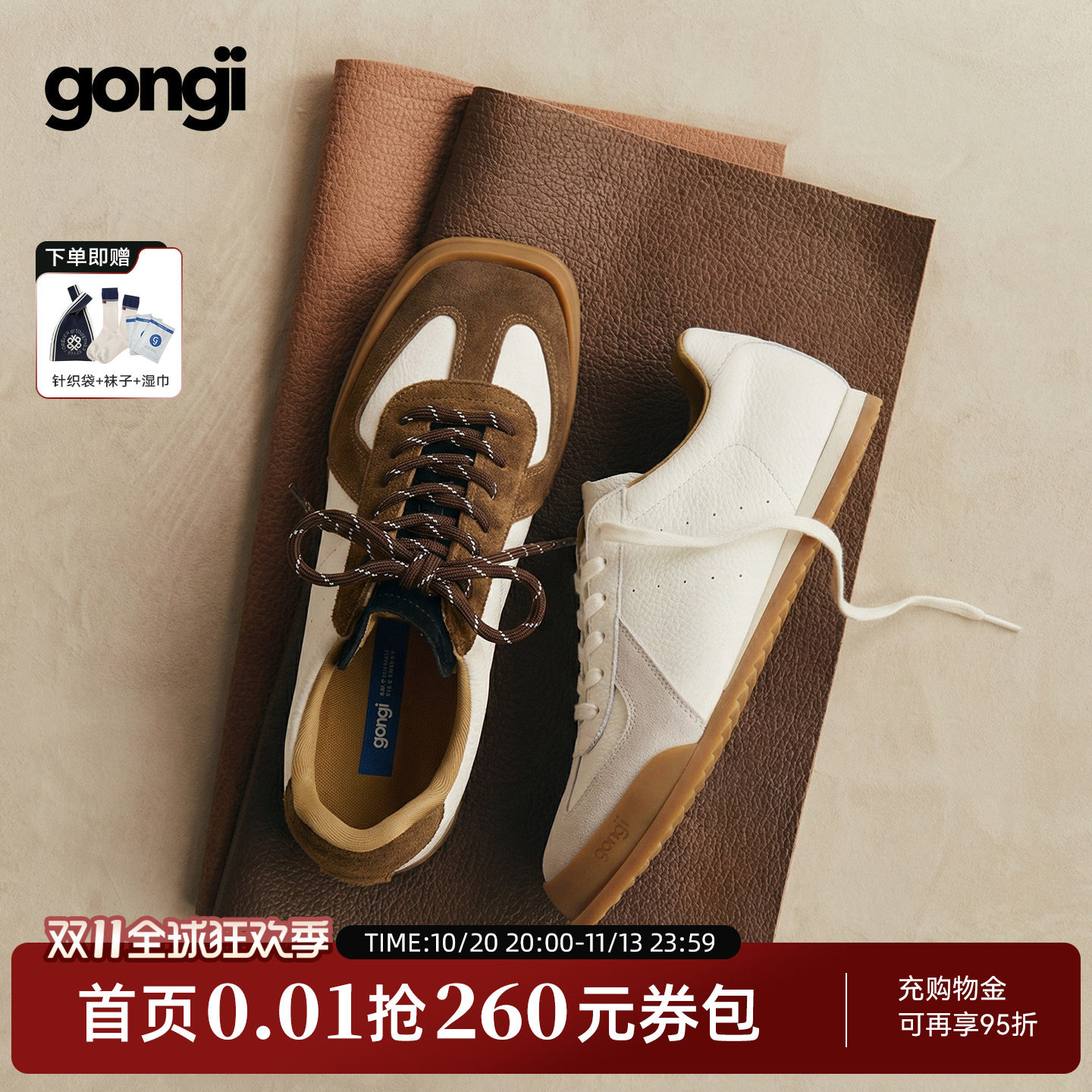 田嘉瑞同款|GONGJI芭蕾德训鞋女方头内增高休闲鞋子运动小白鞋男