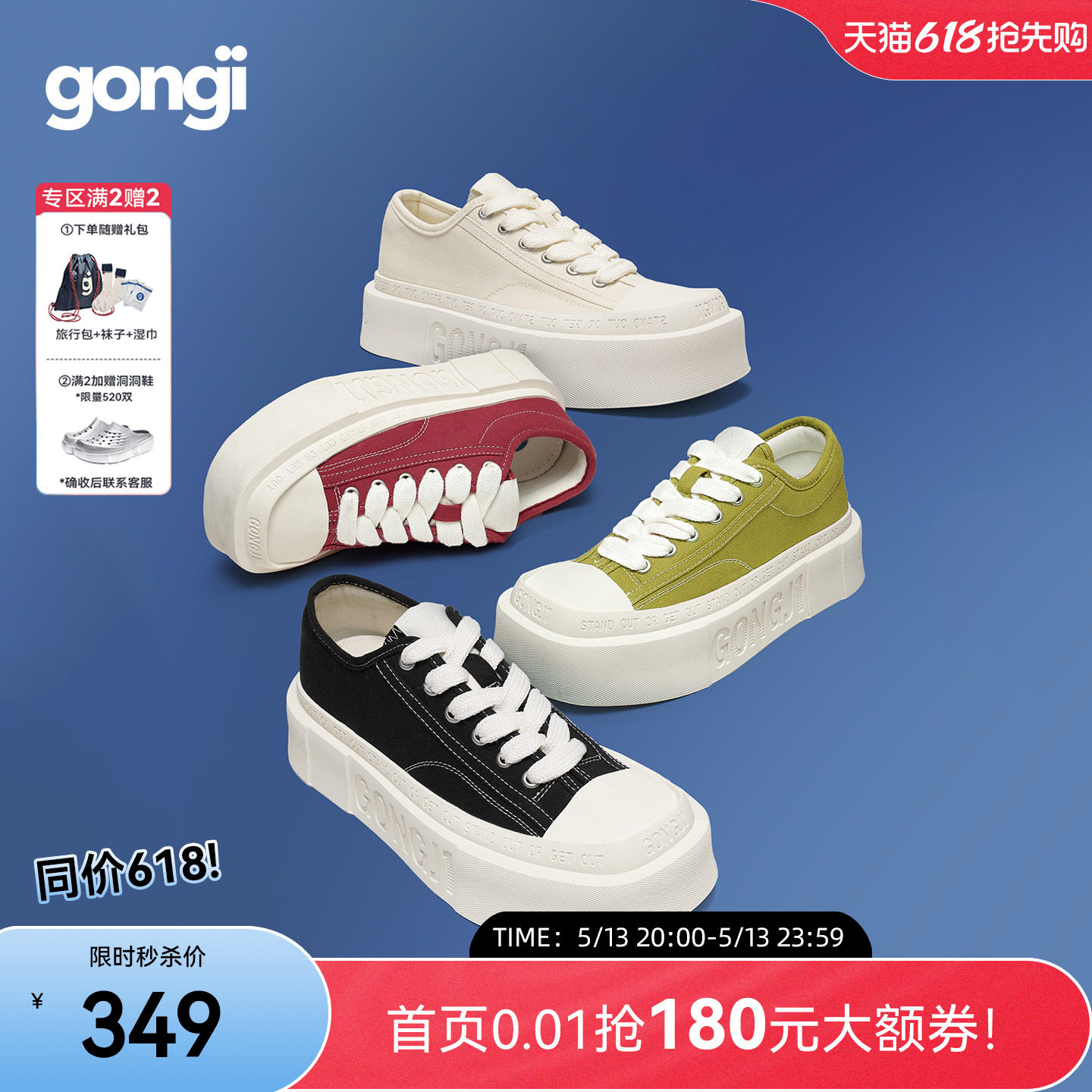 【范丞丞同款】GONGJI方头厚底帆布鞋女休闲鞋子小众板鞋小白鞋男