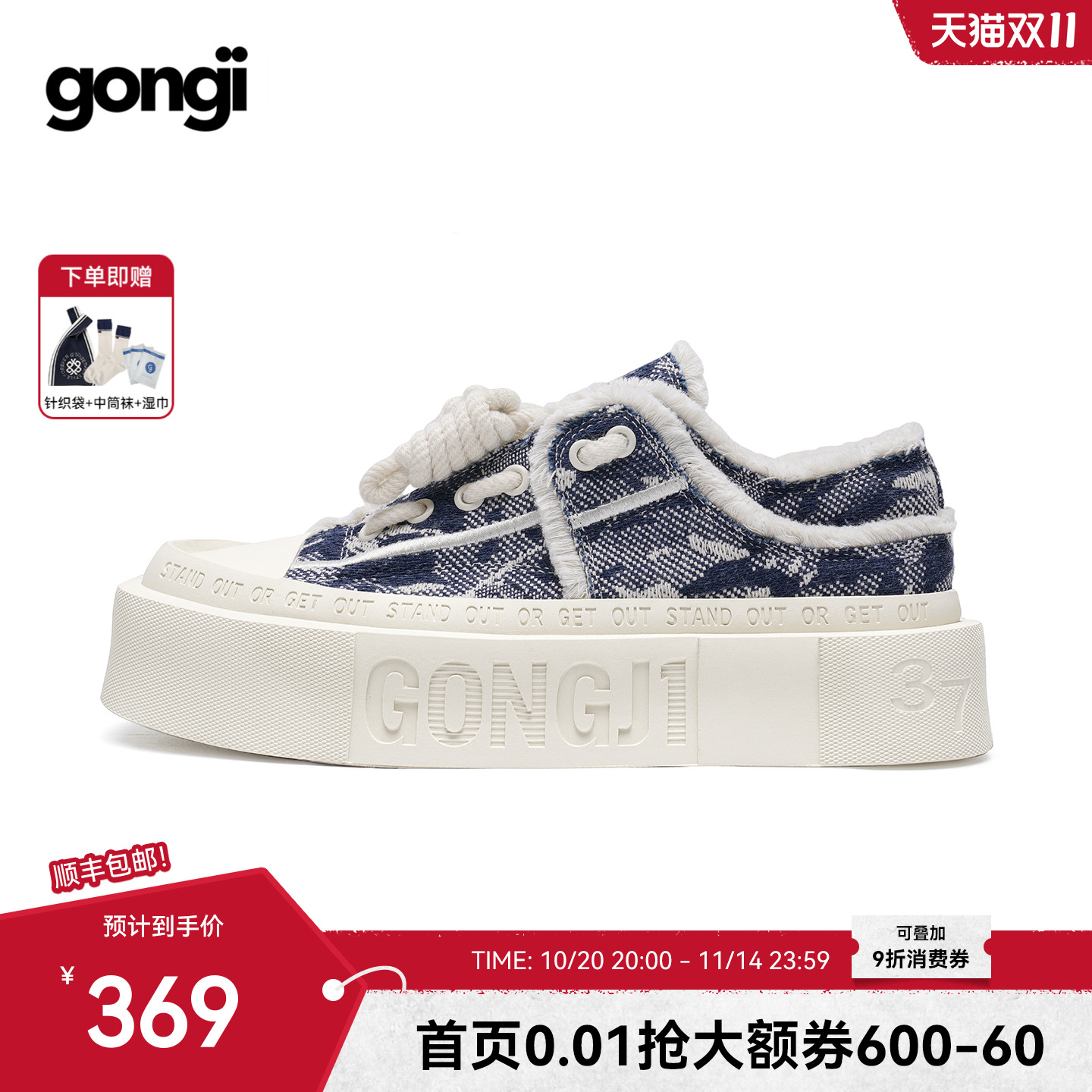 蒲熠星同款GONGJI牛仔复古帆布鞋