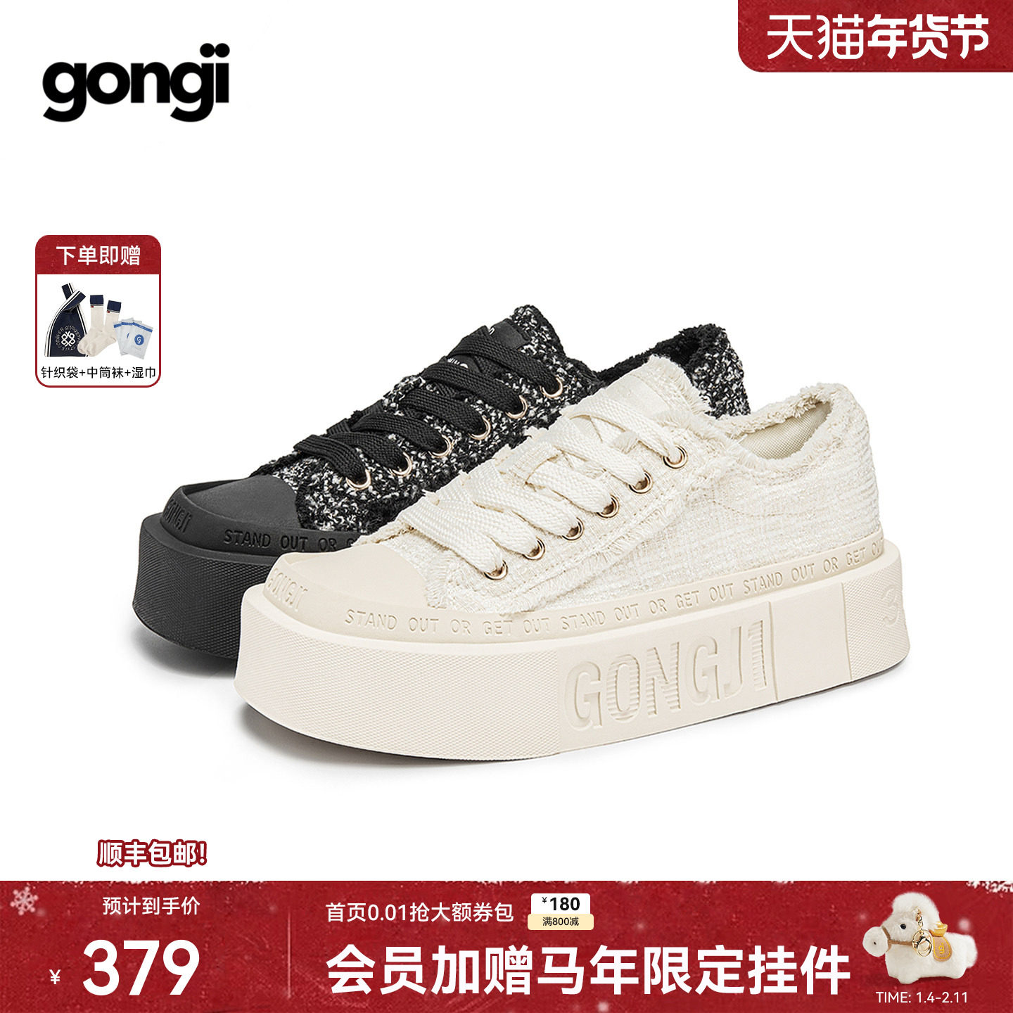 【鞠婧祎同款】GONGJI小香风方头板鞋女厚底增高小白鞋miu~帆布鞋