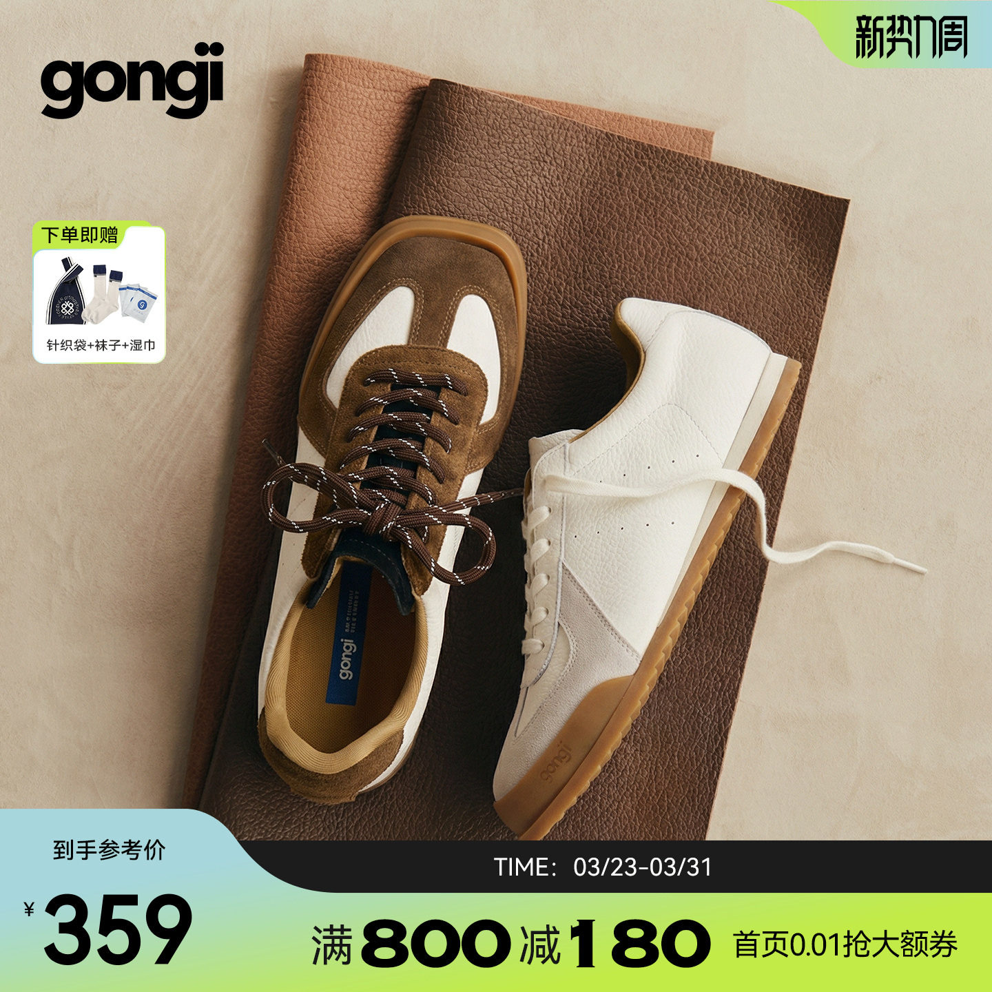 【田嘉瑞同款】GONGJI德训鞋女2026春方头内增高鞋子运动小