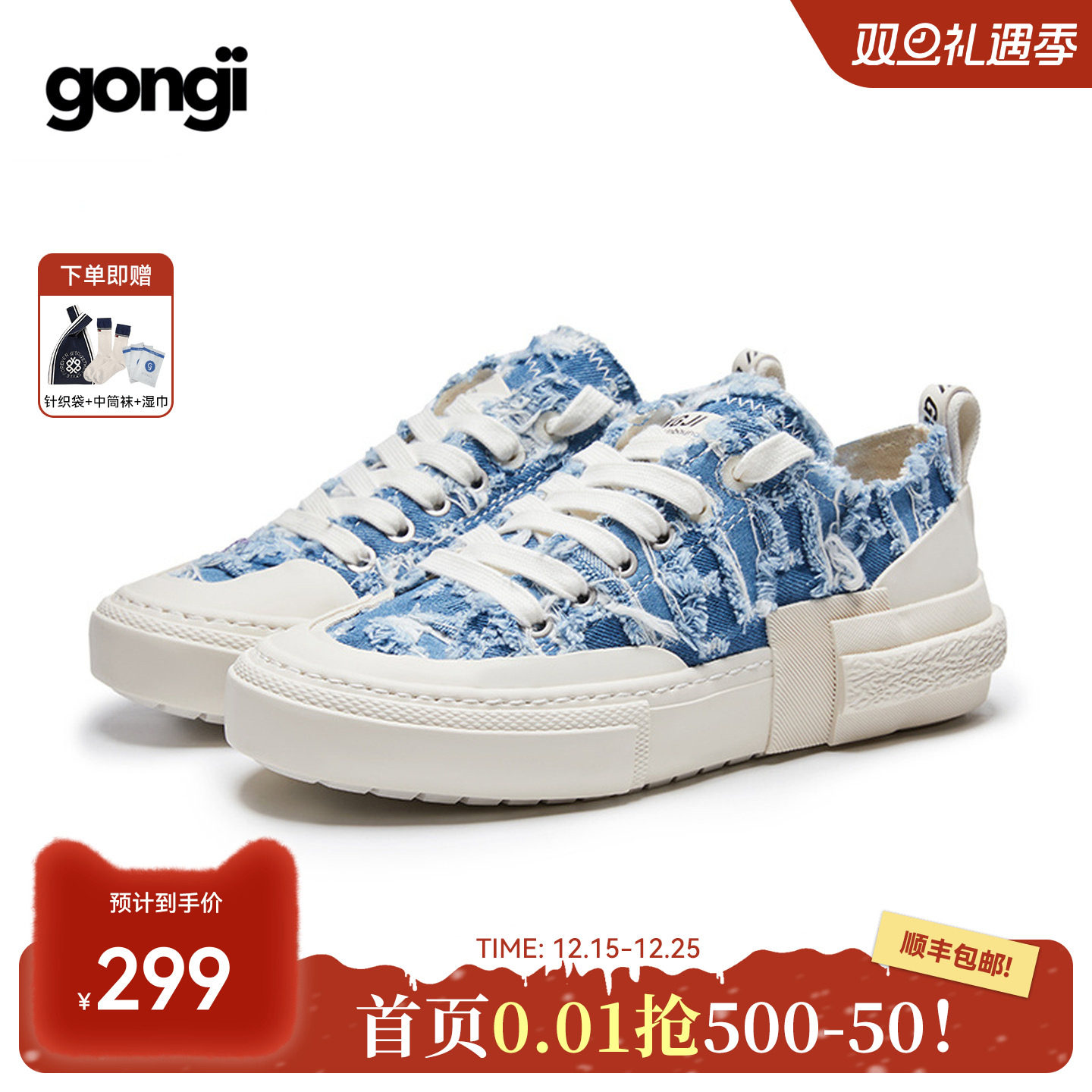 gongji原创牛仔流苏软底硫化鞋