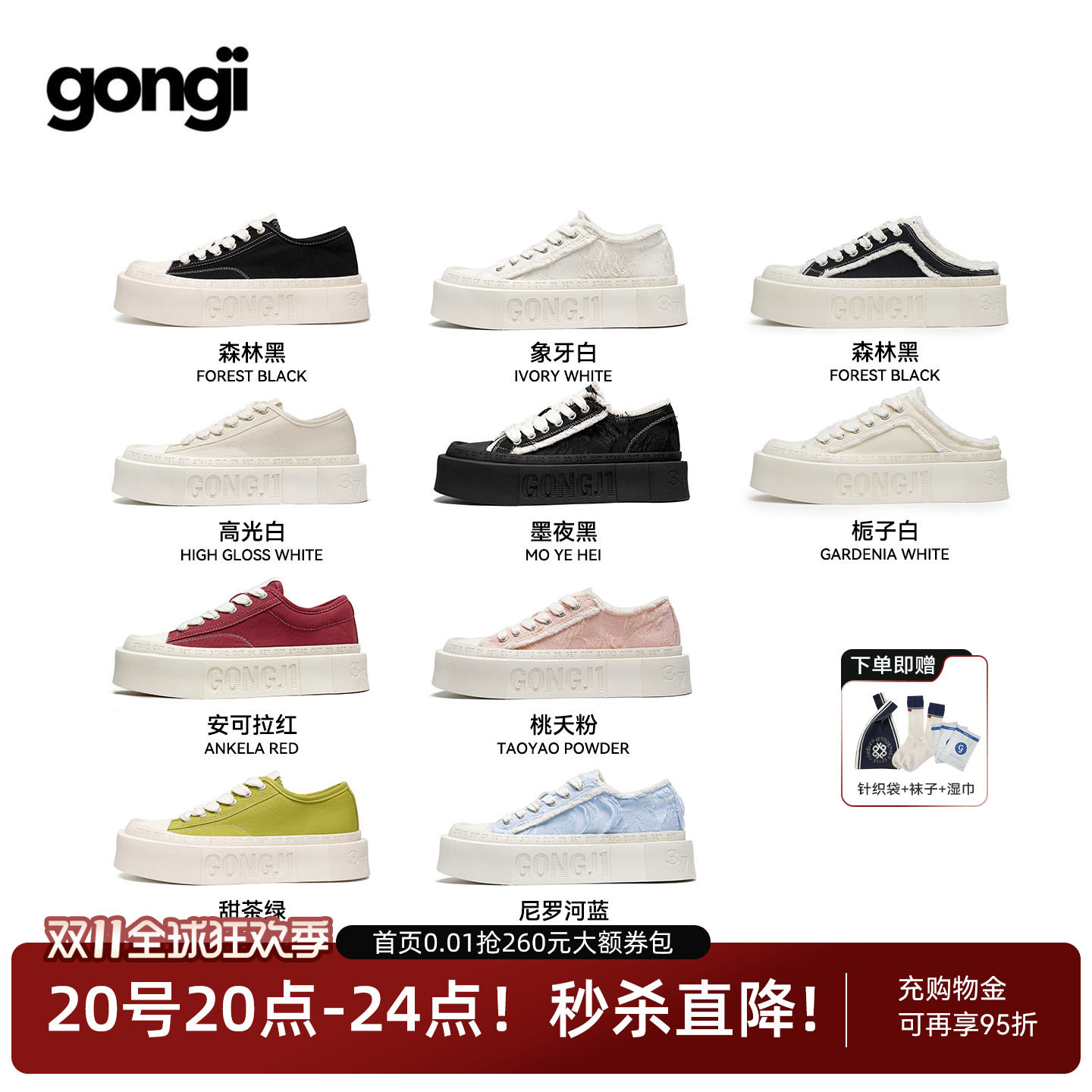 明星同款GONGJI方头厚底帆布鞋2026秋季新款小众增高板鞋小白鞋女