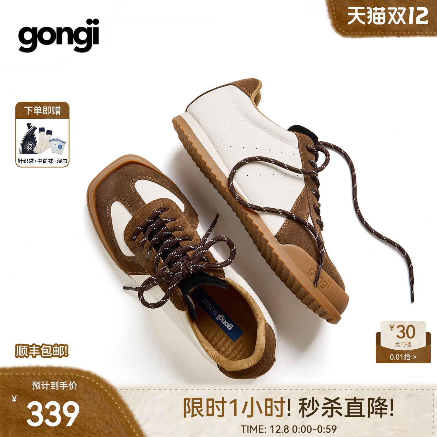 田嘉瑞同款|GONGJI棕色德训鞋女秋冬方头内增高鞋子运动小白鞋男