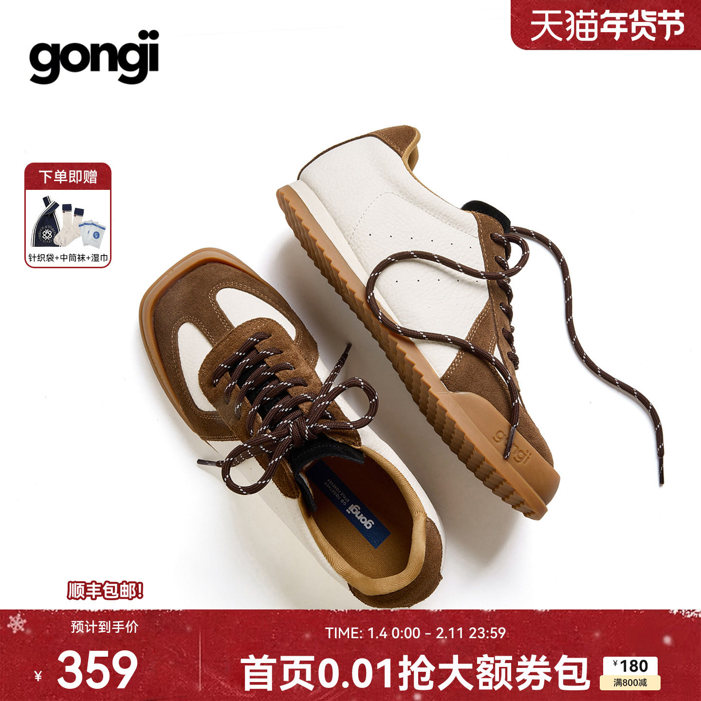 田嘉瑞同款|GONGJI棕色德训鞋女秋冬方头内增高鞋子运动小白鞋男,女鞋,德训鞋,淘宝优惠券,粉丝福利购,淘宝优惠卷