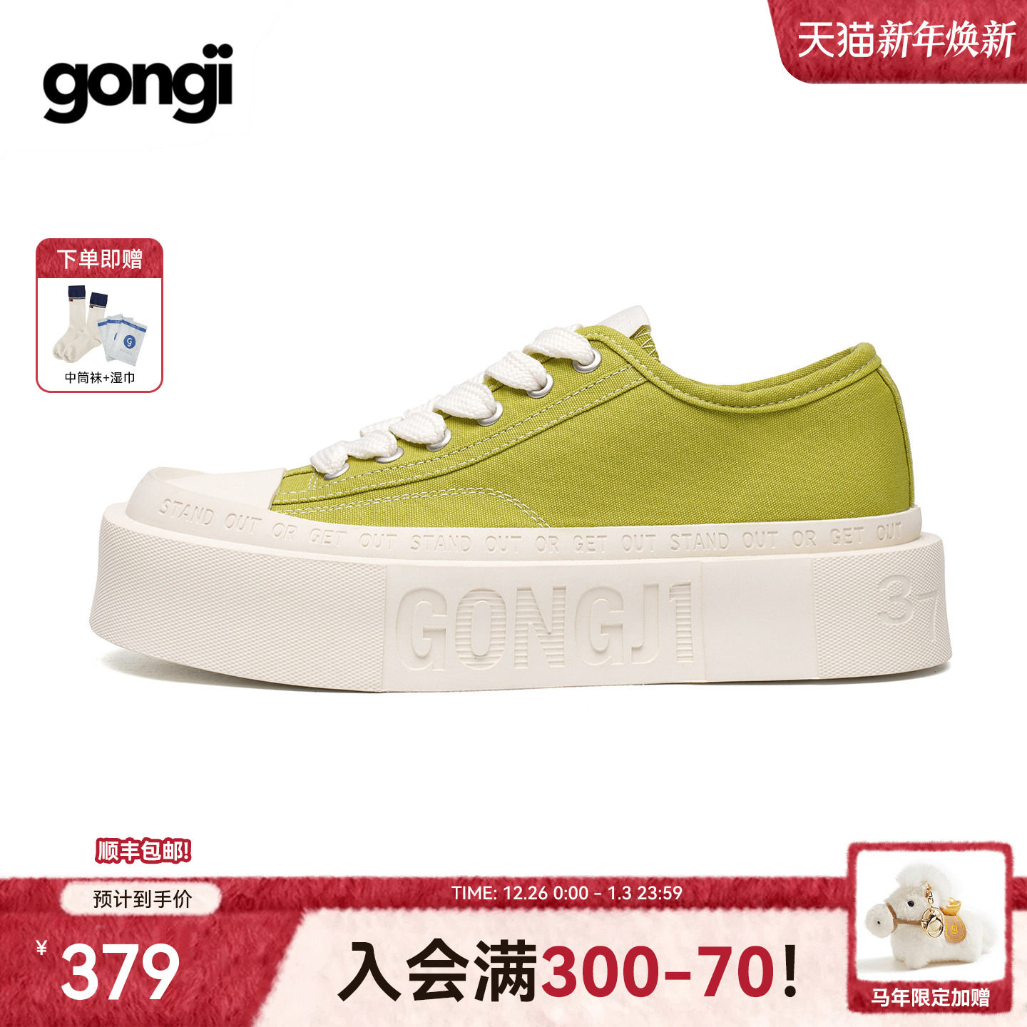 【孟子义同款】GONGJI方头帆布鞋女小众厚底板鞋增高鞋子小白鞋