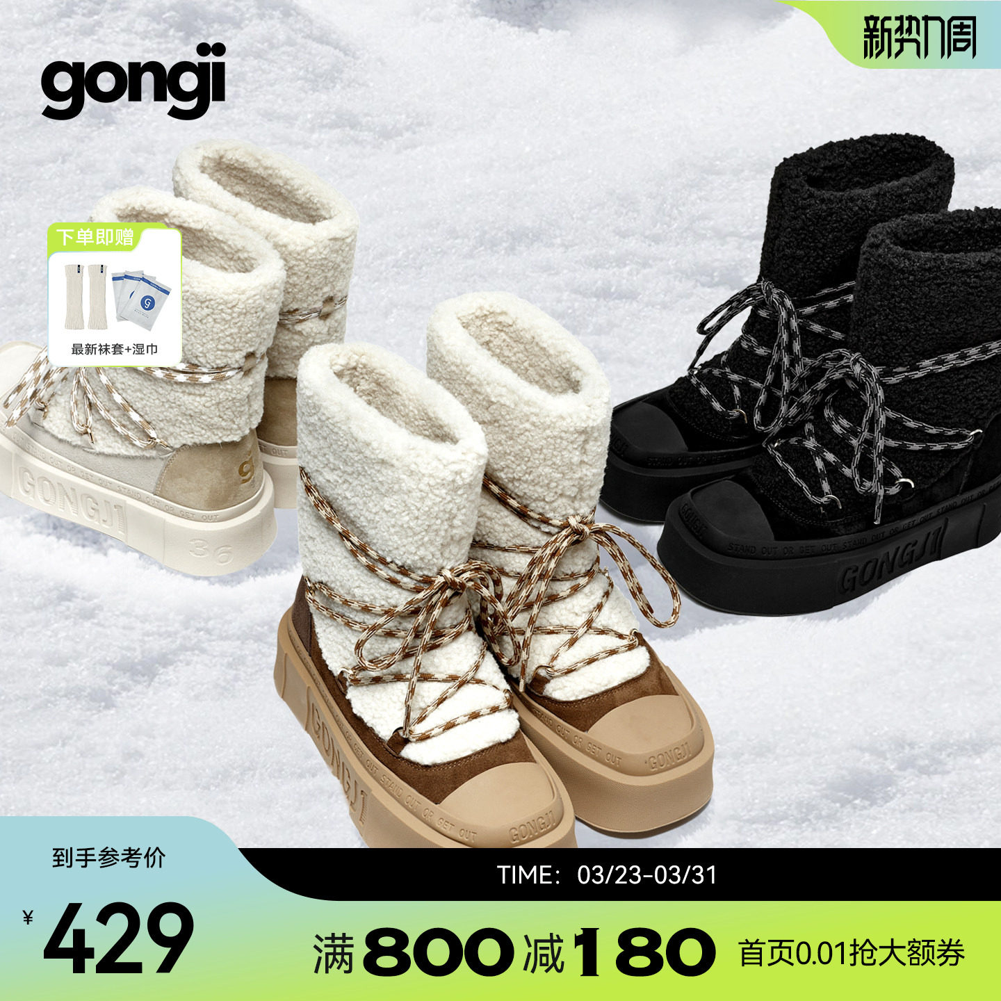 GONGJI厚底雪地靴女冬季外穿加绒加厚保暖棉鞋绑带靴子防滑毛毛