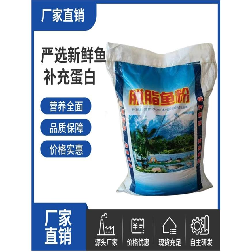 国产鱼粉饲料兽用骨粉脱