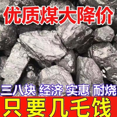 高温无烟耐烧家用煤炭室