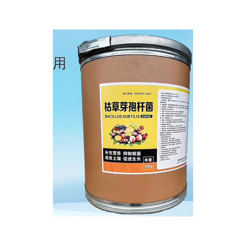 2亿枯草芽孢菌杆菌微生物