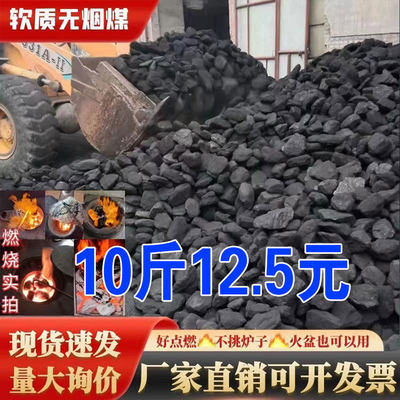 无烟煤炭钢炭块环保碳家