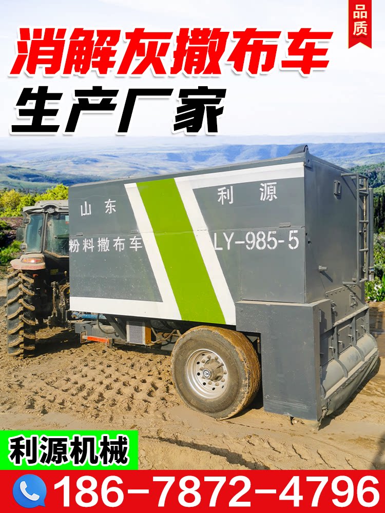 粉料撒布车水泥灰土撒布机公路工程用牵引式白灰撒灰车石灰洒布车