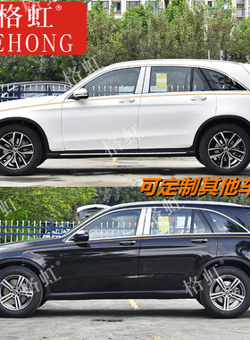 适用于奔驰GLC43车贴拉花GLC63 260 300改装饰车身金腰线彩条贴纸