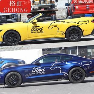适用于福特野马车贴拉花 Mustang野马改装运动车身装饰贴纸贴画