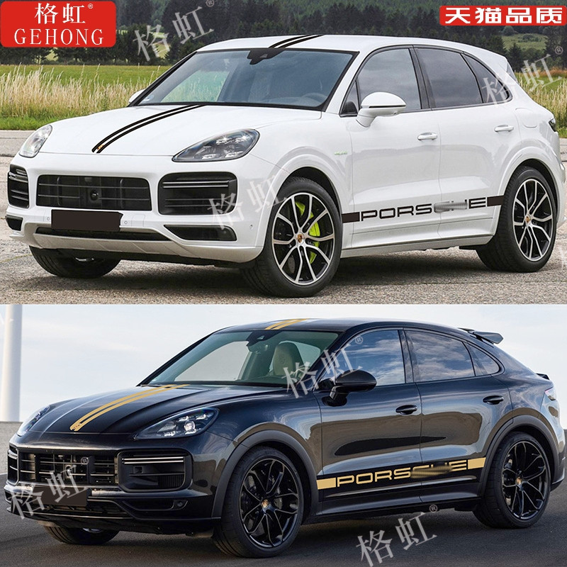 适用于保时捷卡宴车贴拉花cayenne s coupe 改装机盖侧裙装饰贴纸
