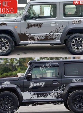 适用于新款铃木吉姆尼车贴拉花 JIMNY改装车身泥点装饰彩条贴纸画