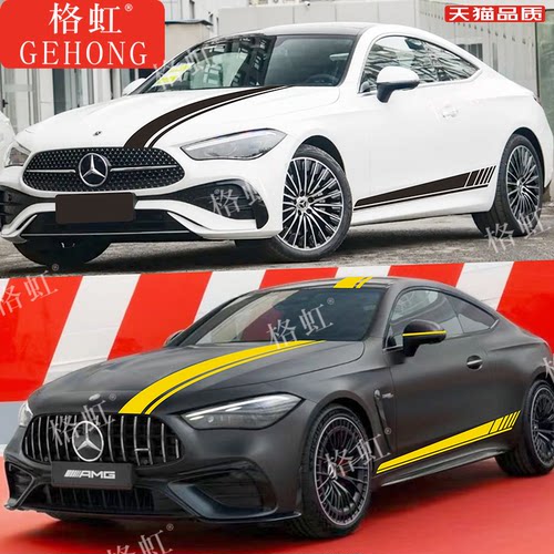 奔驰CLE260车贴拉花CLE53300