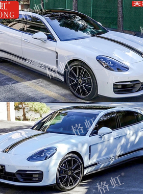 适用于保时捷帕拉梅拉车贴拉花panamera帕美改装饰引擎盖侧裙贴纸