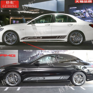 适用奔驰C63拉花55周年拉花C43 C200LC 260L改装车身侧裙装饰贴纸