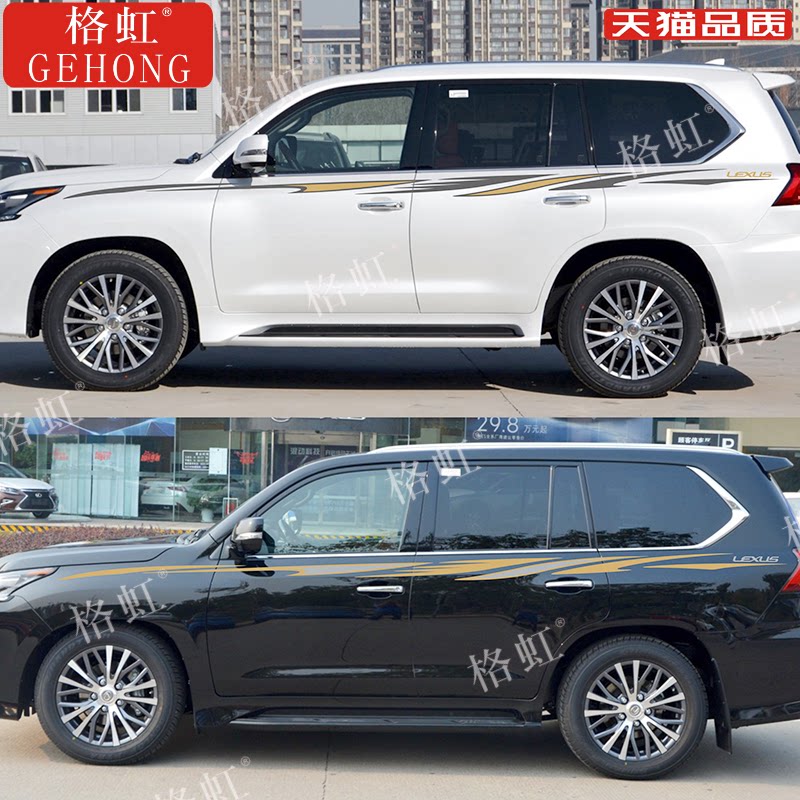 适用于雷克萨斯lx570车贴拉花470个性改装车身装饰腰线彩条贴纸花