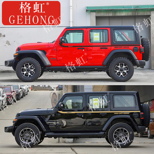适用吉普JEEP牧马人车贴拉花改装