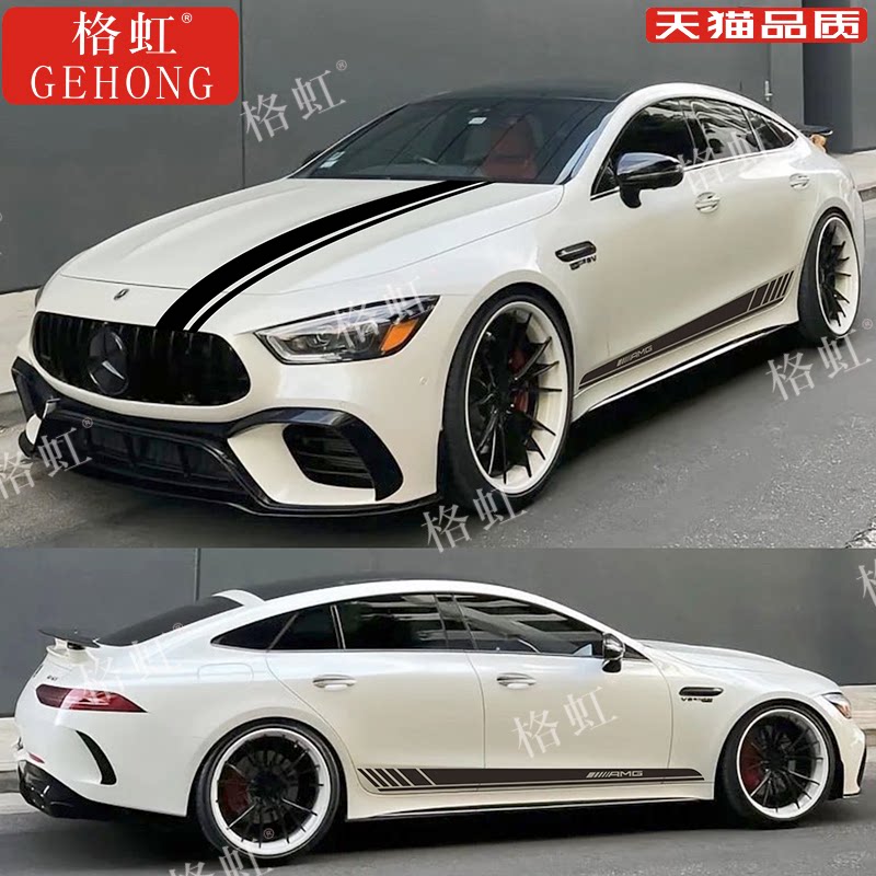 适用于奔驰amg gt50车贴拉花gt53 63s改装饰车身机盖侧裙彩条贴纸