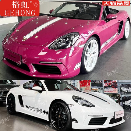 适用于保时捷718车贴拉花Boxster Cayman装饰引擎盖侧裙装饰贴纸